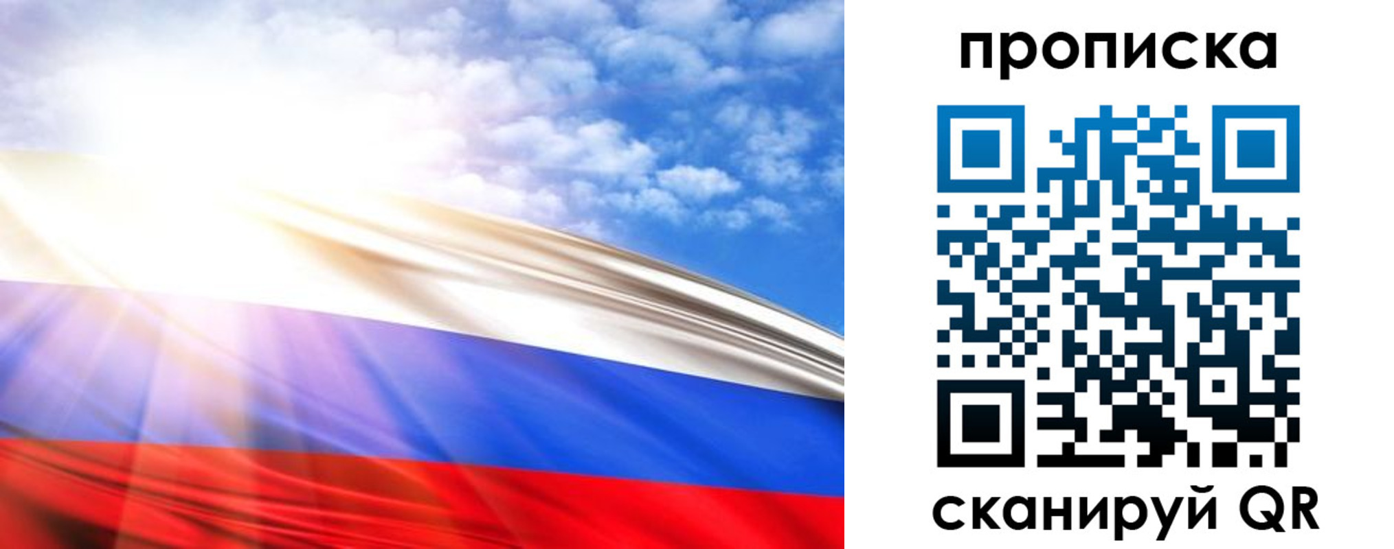 прописка в Нижнем Ломове